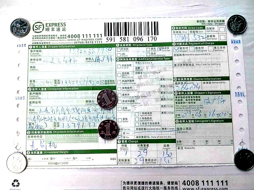 9月5日青島騰達保溫公司快遞單