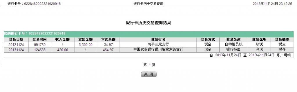 11月24日銀川客戶匯款420元購10把剪刀