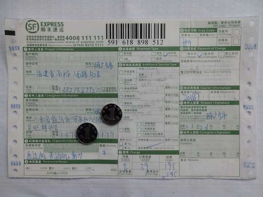 第四次購買11月28日臨沂客戶快遞單