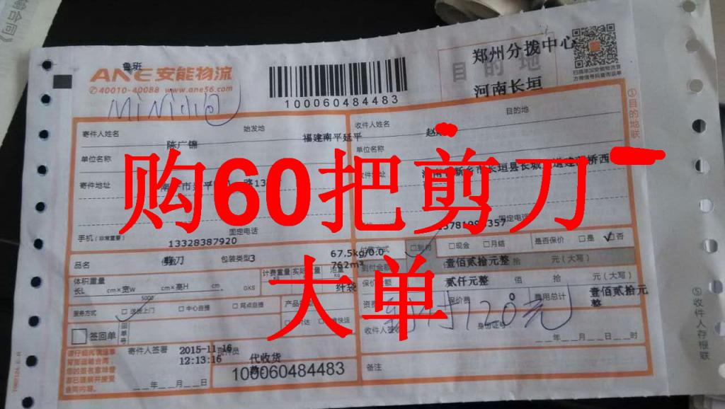 11月15日長(zhǎng)垣客戶快遞單