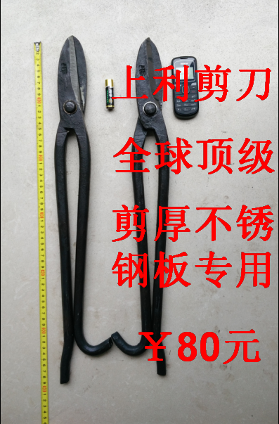 剪不銹鋼板專用剪刀介紹