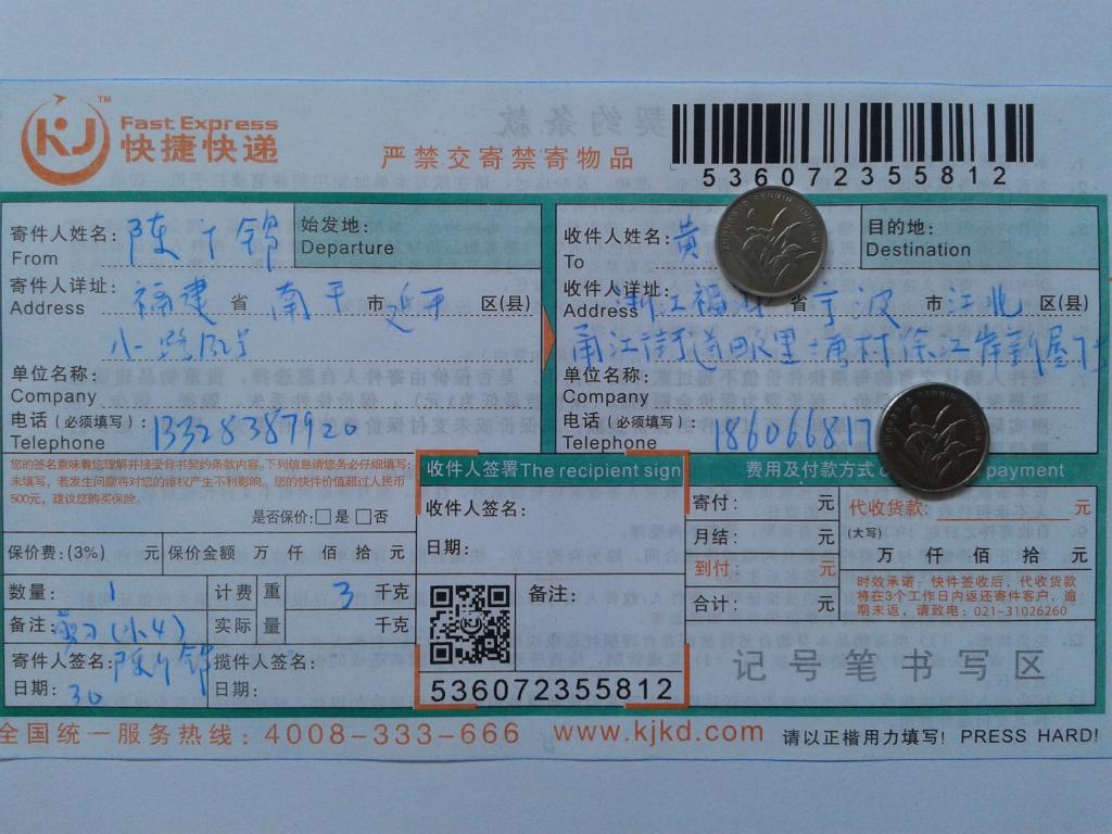 第二次購(gòu)買(mǎi)5月30日寧波客戶(hù)快遞單