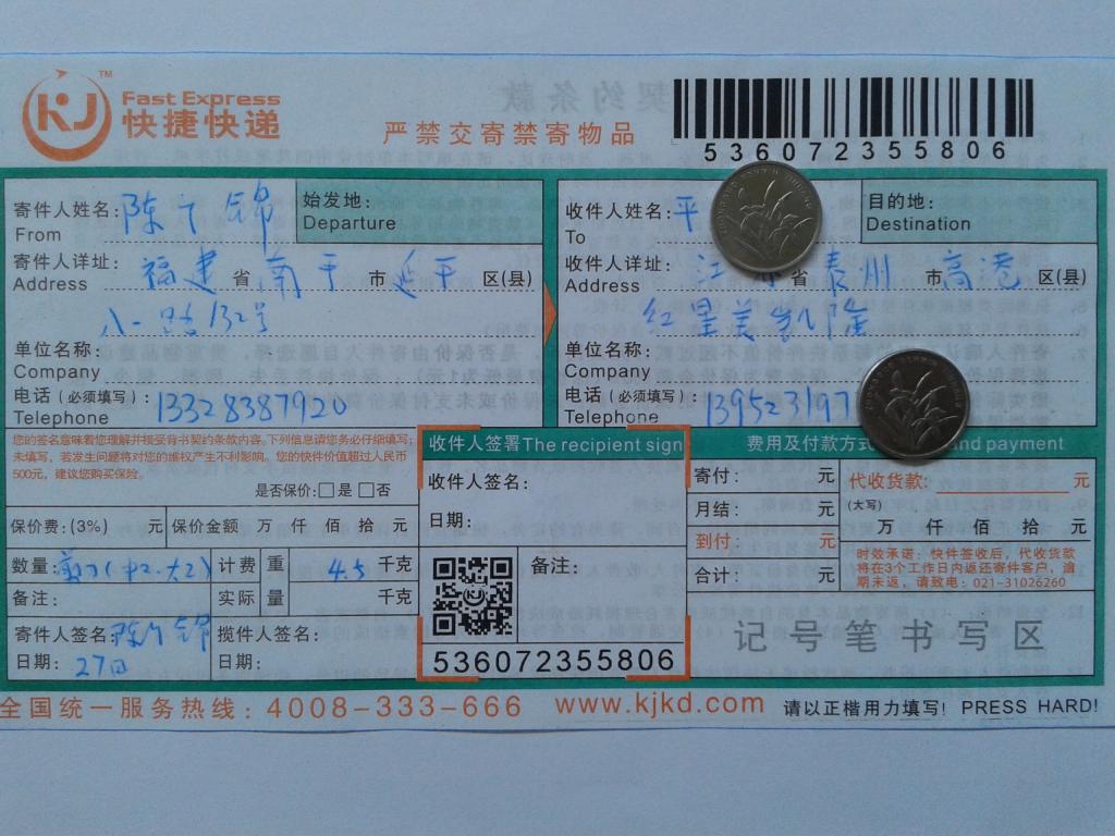 5月27日泰州客戶(hù)快遞單