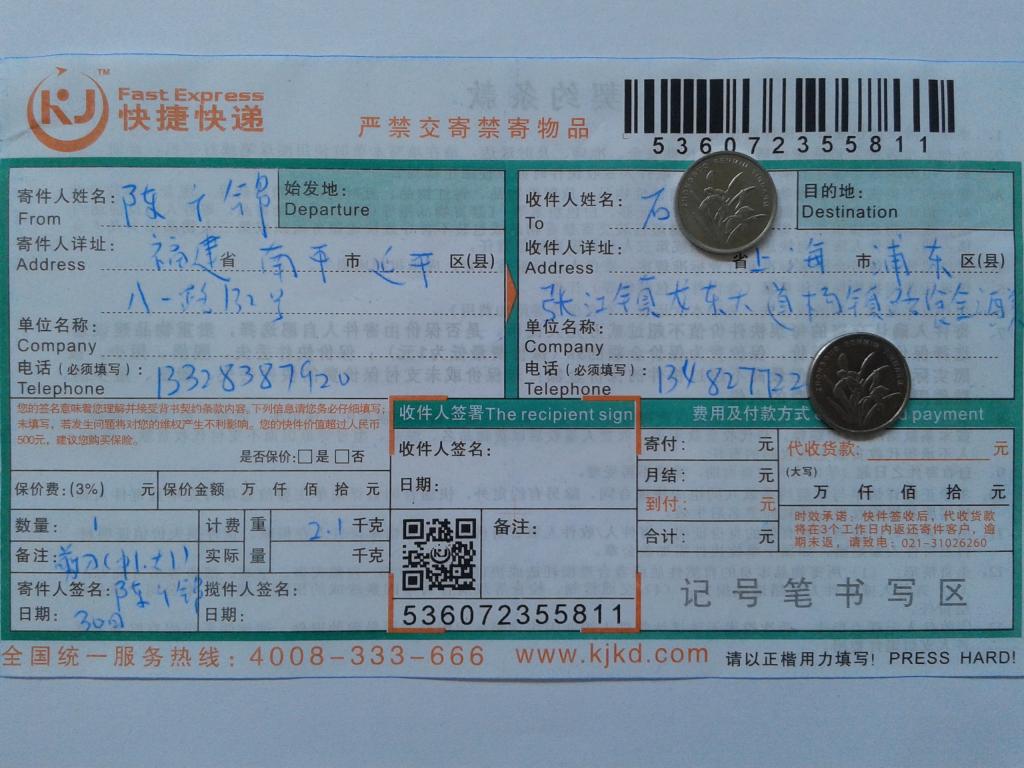 5月30日上?？蛻?hù)快遞單
