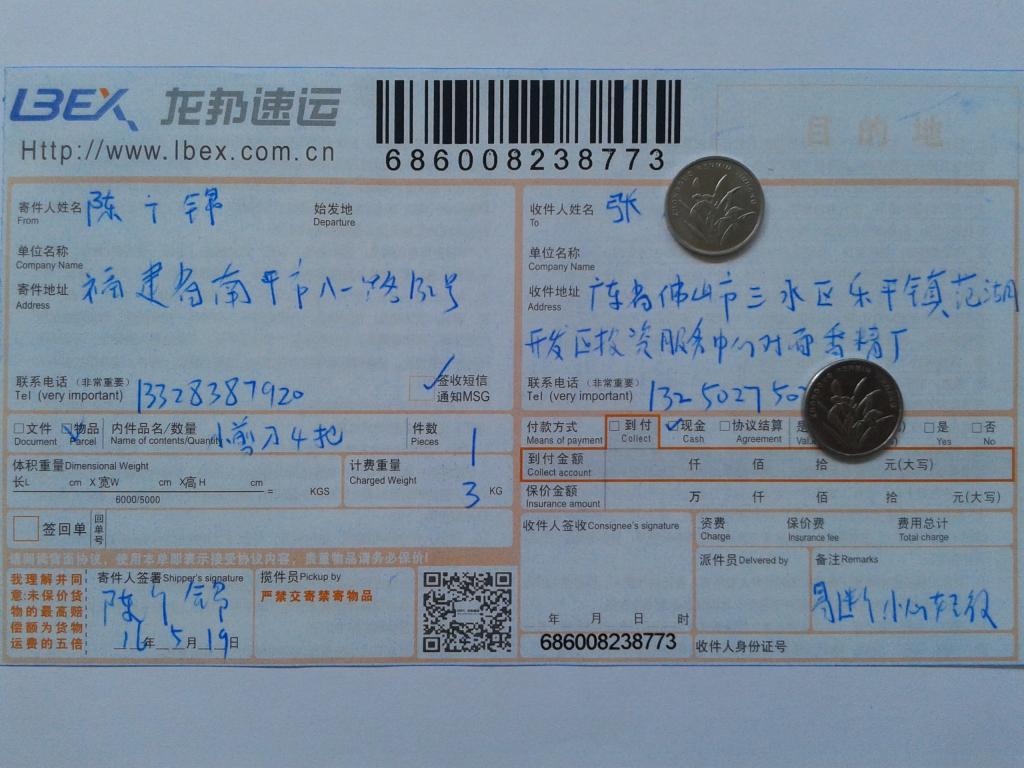 第二次購(gòu)買(mǎi)5月19日佛山客戶(hù)快遞單