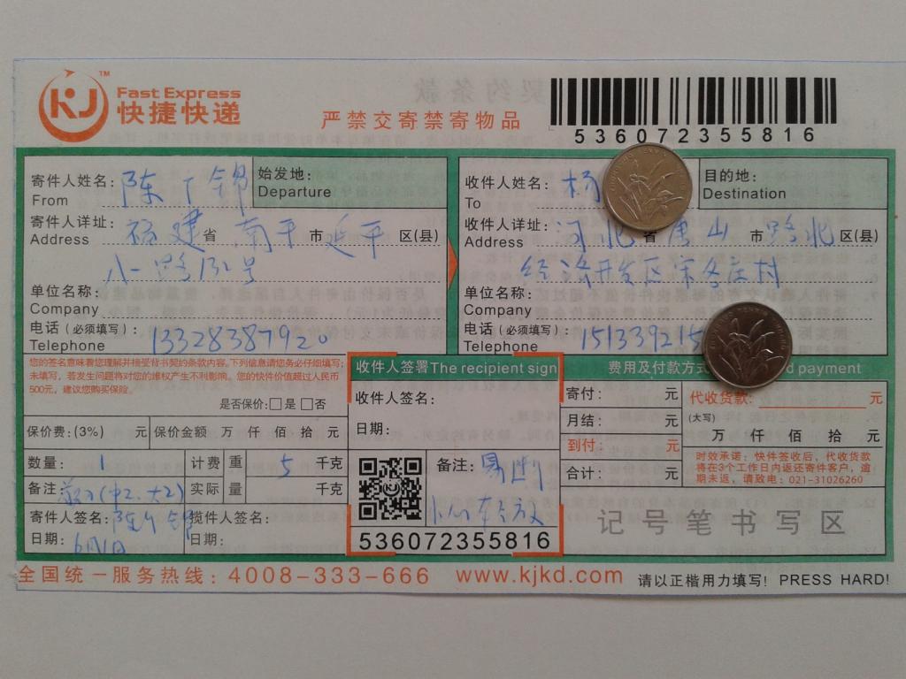 6月1日唐山客戶(hù)快遞單