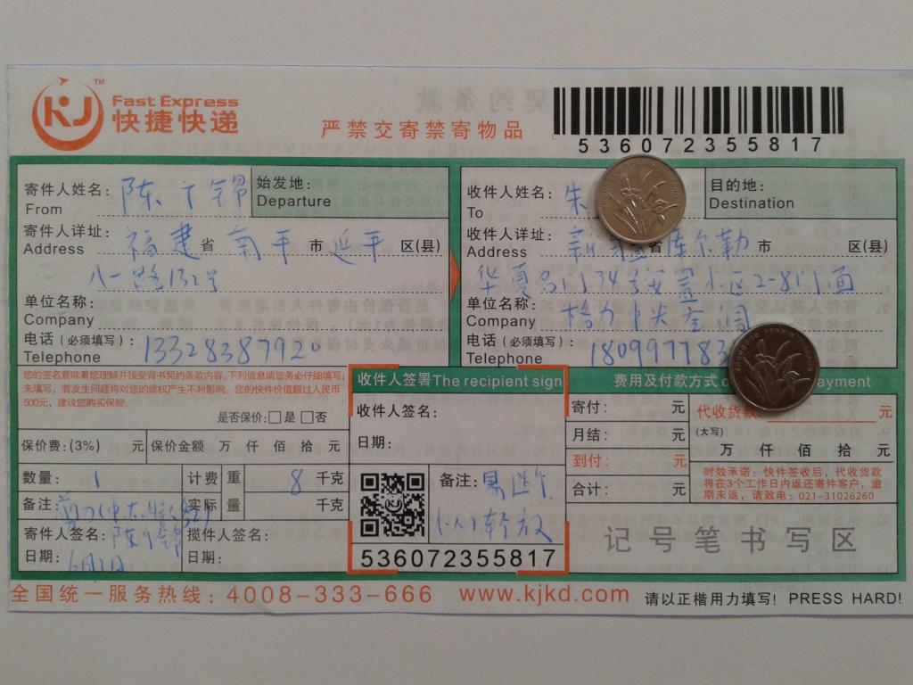 6月2日庫(kù)爾勒客戶(hù)快遞單