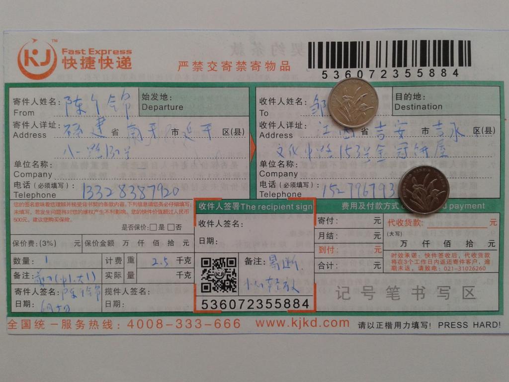 6月5日吉安客戶(hù)快遞單