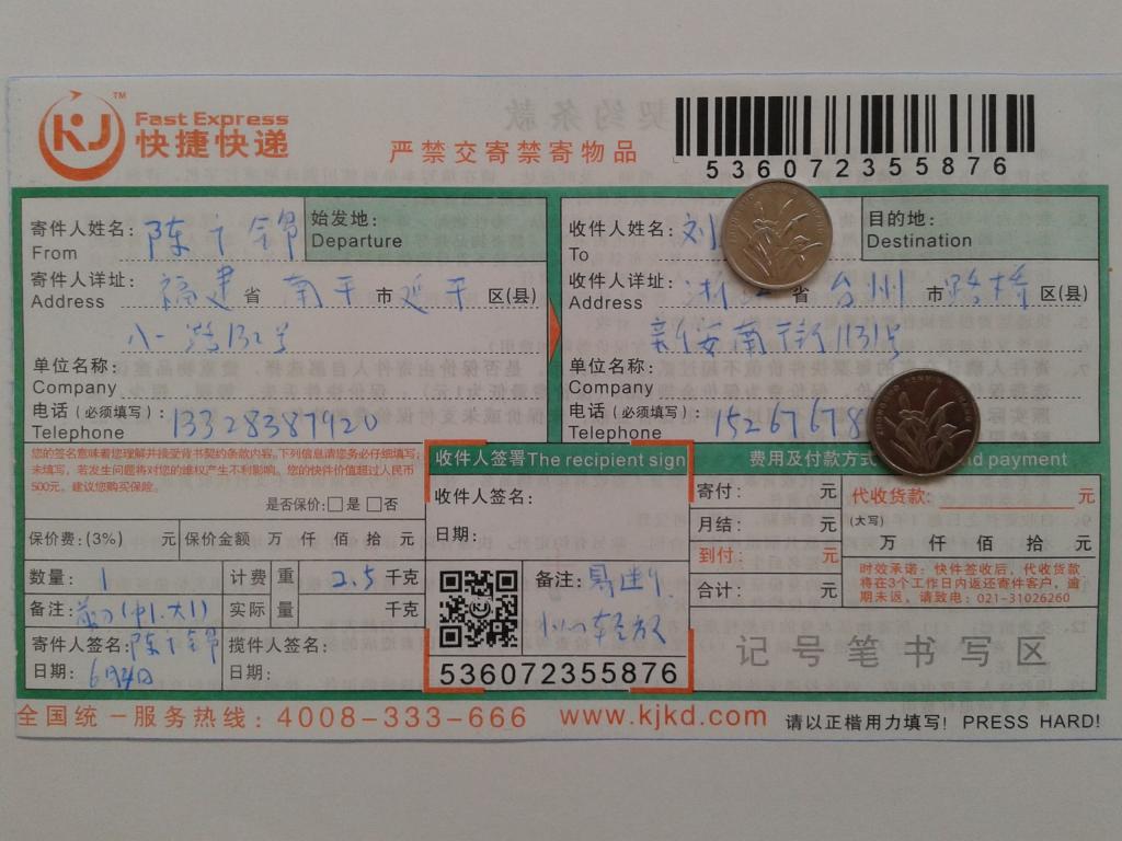 6月4日臺(tái)州客戶(hù)快遞單