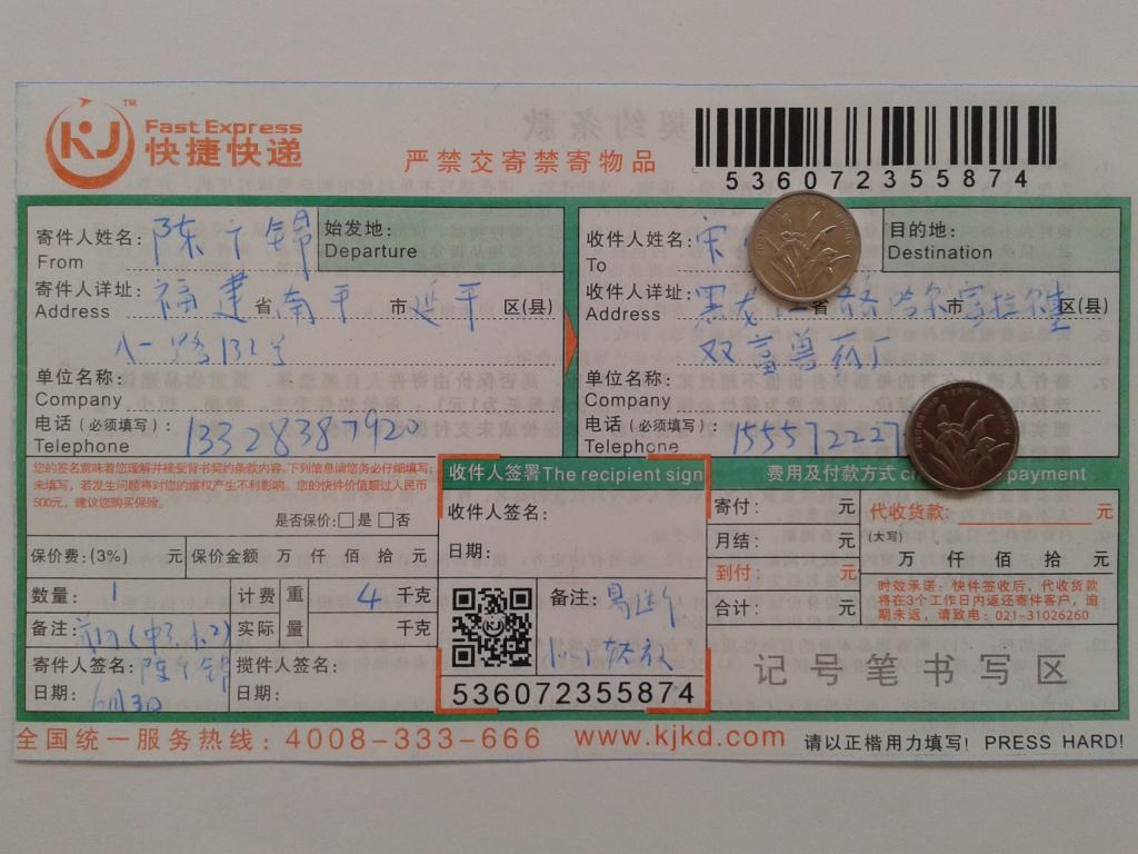 6月3日齊齊哈爾客戶(hù)快遞單