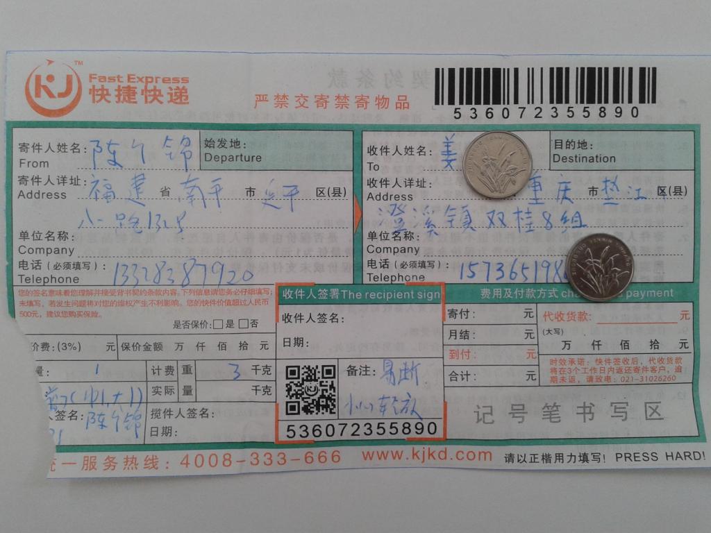 5月31日重慶客戶(hù)快遞單