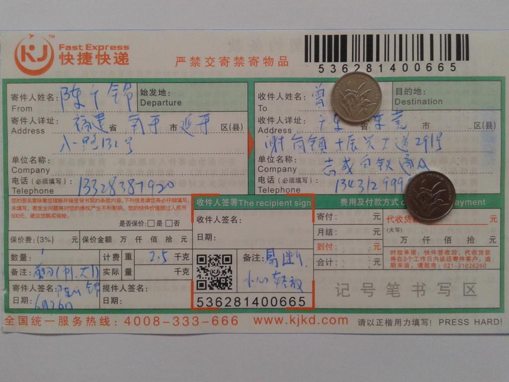 6月27日東莞客戶快遞單