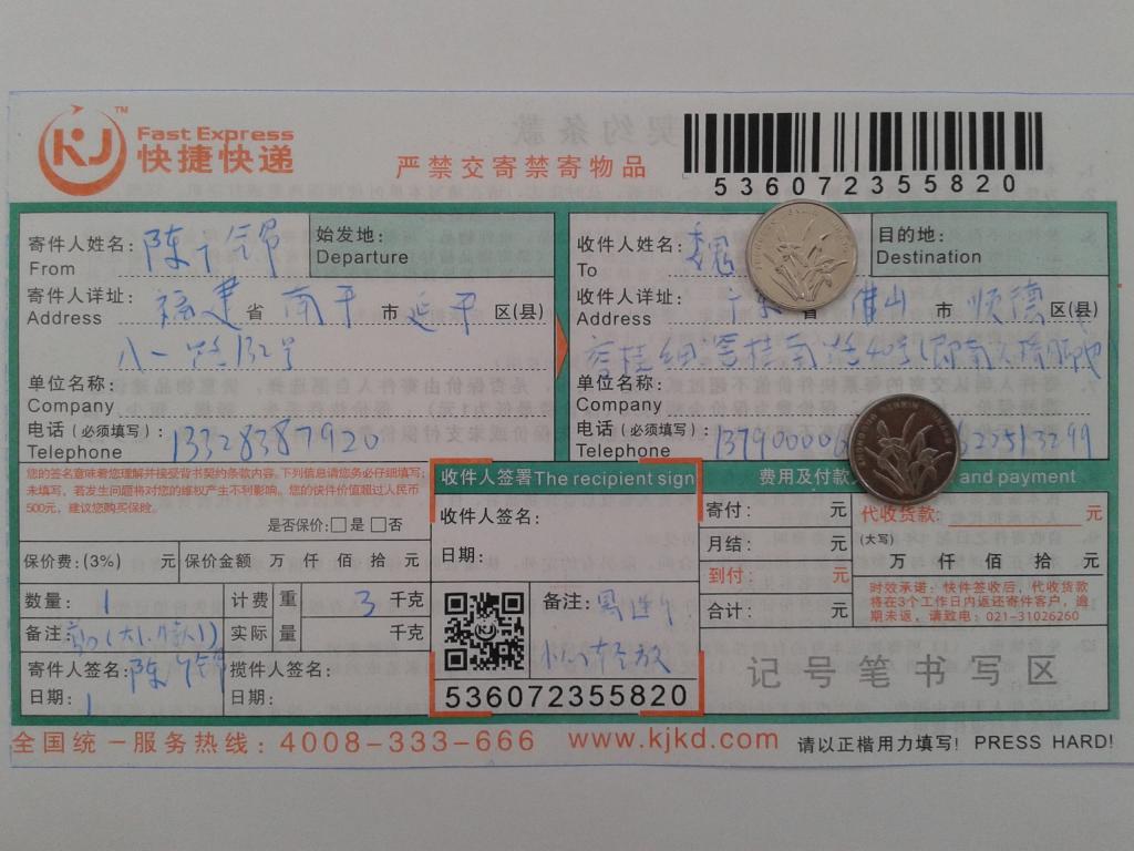 6月1日佛山客戶(hù)快遞單