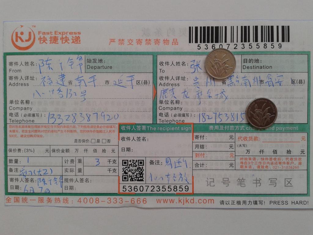 第二次購(gòu)買(mǎi)6月7日黔南州客戶(hù)快遞單