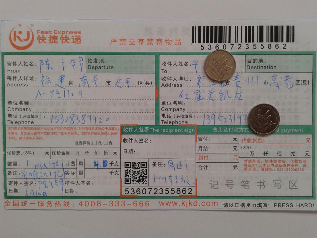 第二次購(gòu)買(mǎi)6月10日泰州客戶(hù)快遞單