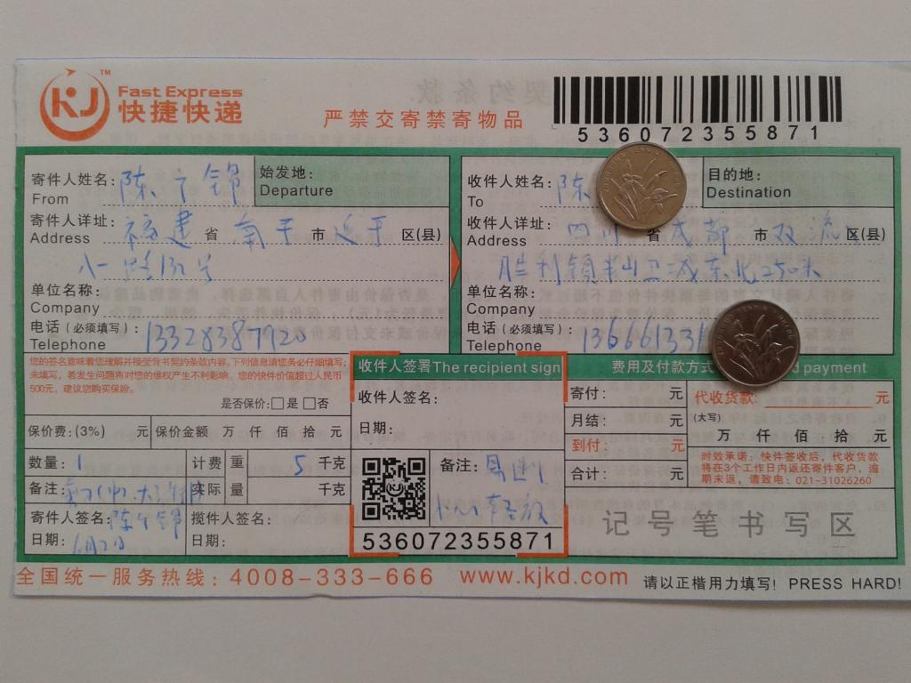 6月2日成都客戶(hù)快遞單