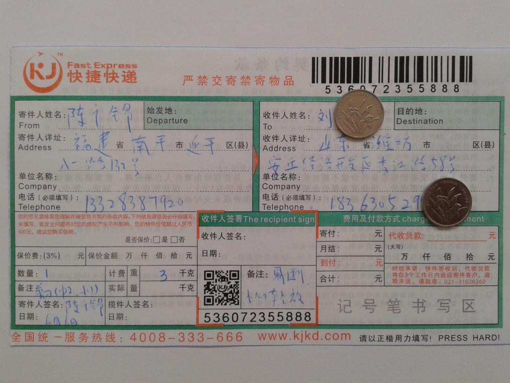 6月6日濰坊客戶(hù)快遞單