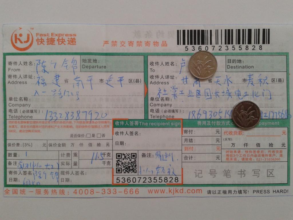 6月4日天水客戶(hù)快遞單