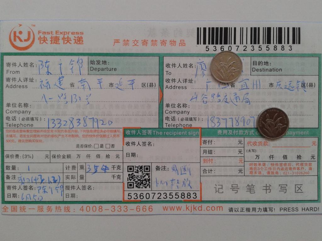 6月5日宜州客戶(hù)快遞單