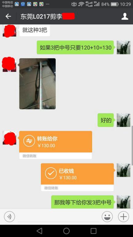 2月21日東莞客戶(hù)轉(zhuǎn)帳130元至微信帳戶(hù)