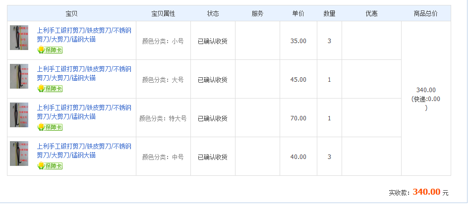 6月22日上?？蛻艮D(zhuǎn)賬340元至微信賬戶
