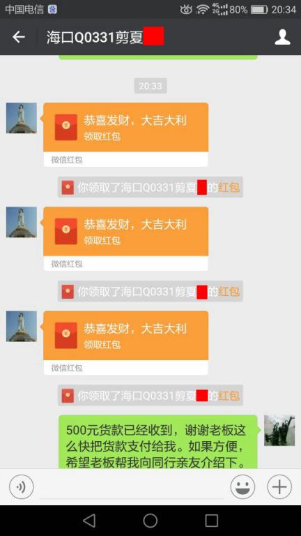 7月29?？诳蛻艮D賬500元至微信賬戶