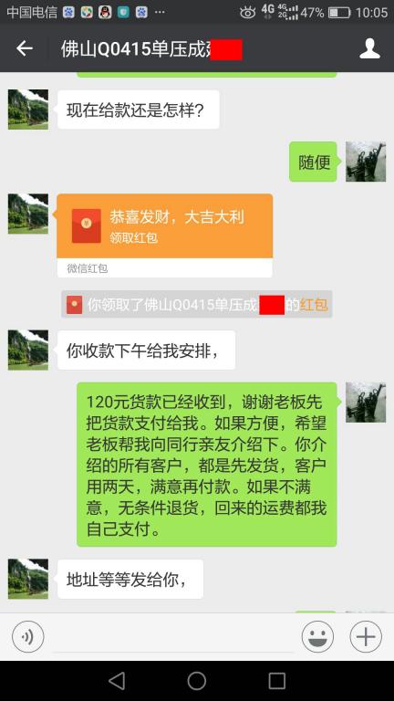 7月23日佛山客戶轉賬120元至微信賬戶