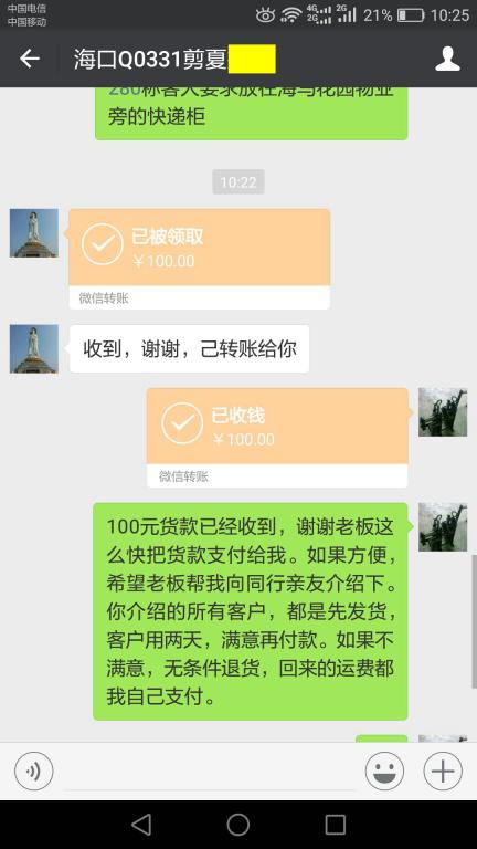 12月3日?？诳蛻艮D(zhuǎn)賬100元至微信賬戶