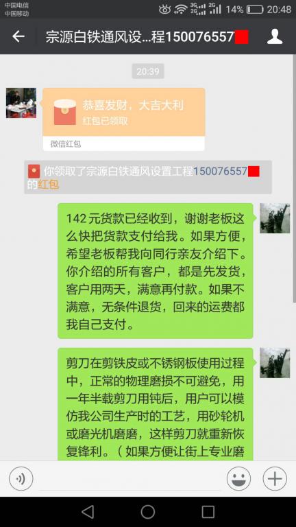 3月6日東莞客戶轉(zhuǎn)賬142元至微信賬戶