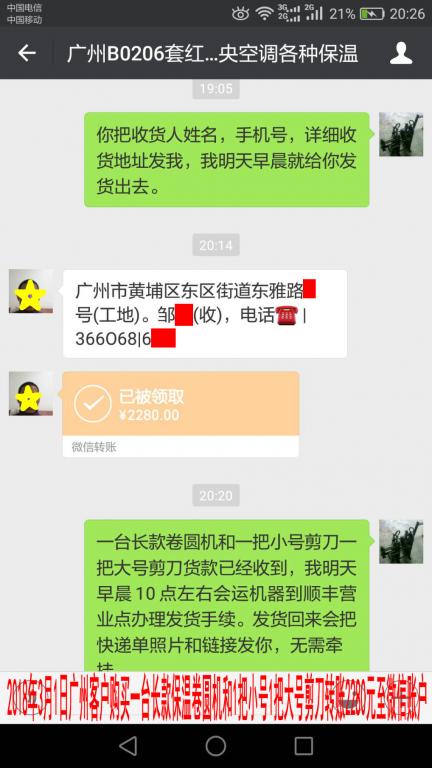 3月1日廣州客戶轉(zhuǎn)賬2280元至微信賬戶