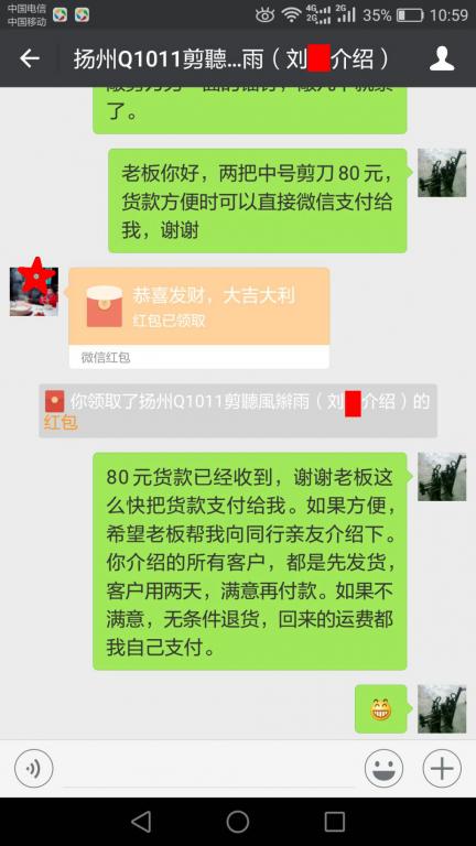 3月17日上?？蛻艮D(zhuǎn)賬80元至微信賬戶