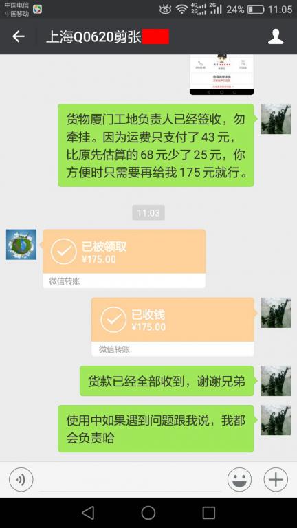 3月12日上海客戶轉(zhuǎn)賬175元至微信賬戶