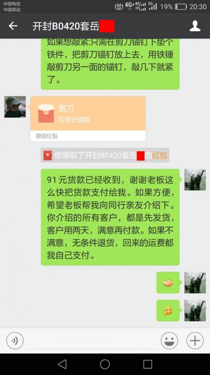 5月8日開(kāi)封客戶轉(zhuǎn)賬91元至微信賬戶