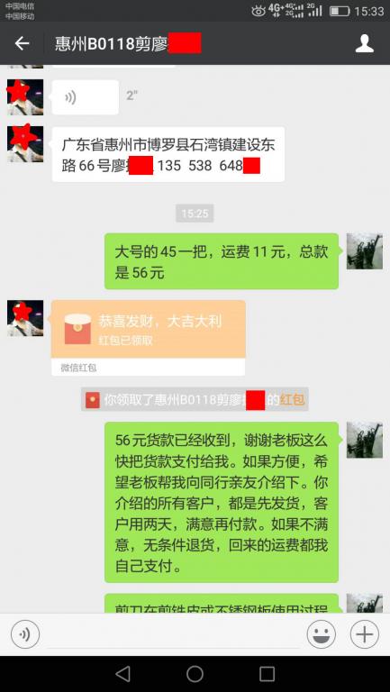 6月2日惠州客戶轉賬56元至微信賬戶