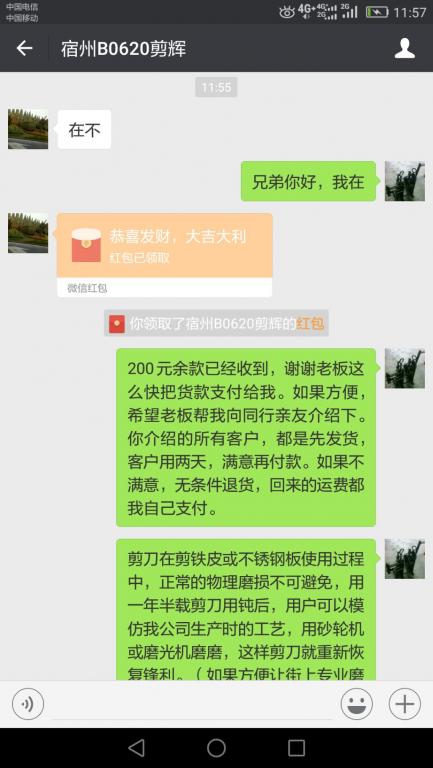 7月16日宿州客戶轉賬200元至微信賬戶