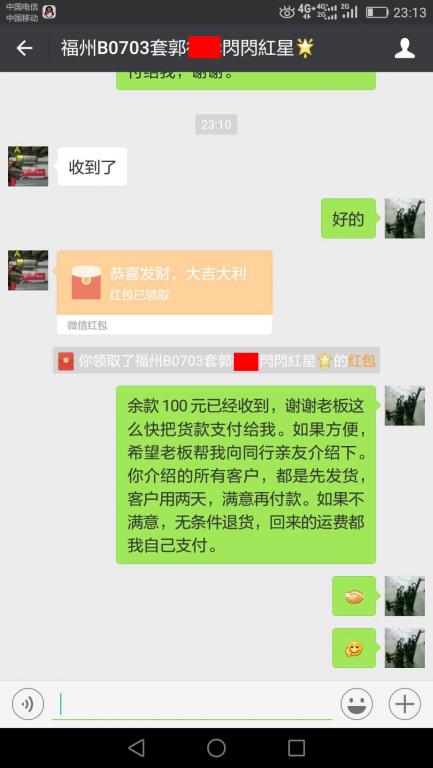 7月8日福州客戶轉賬100元至微信賬戶