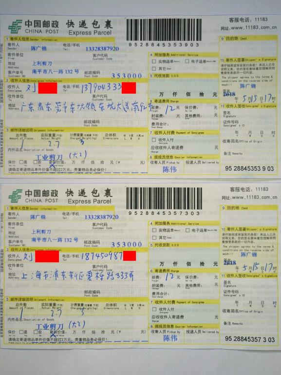 5月15日東莞和上?？蛻艨爝f單