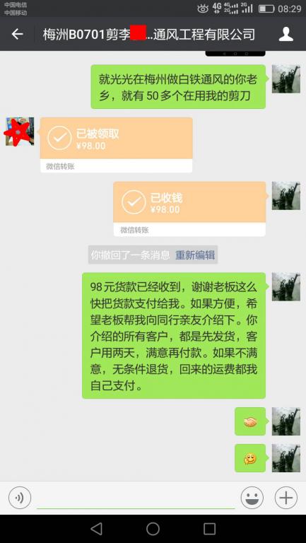 7月15日東莞客戶轉賬98元至微信賬戶