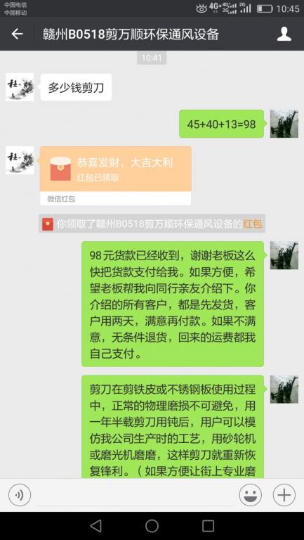 7月8日贛州客戶轉賬98元至微信賬戶