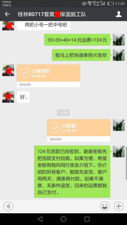 7月17日桂林客戶轉賬124元至微信賬戶