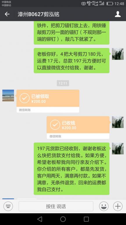 7月1日漳州客戶轉(zhuǎn)賬200元至微信賬戶