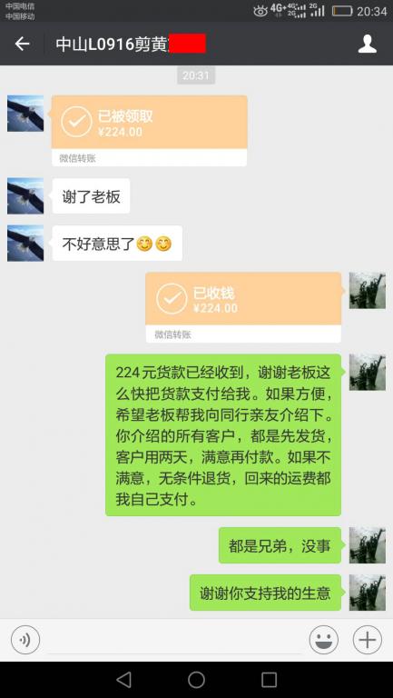 7月15日中山客戶轉賬224元至微信賬戶