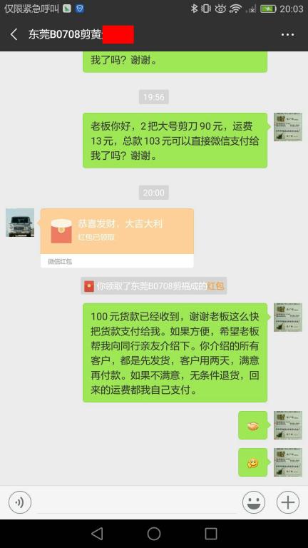 7月14日東莞客戶轉賬100元至微信賬戶