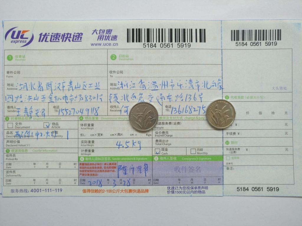 3月28日溫州客戶(hù)2快遞單