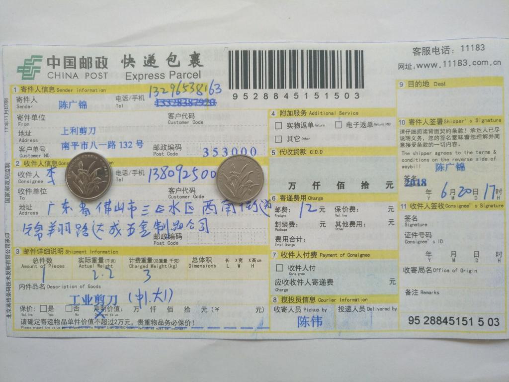 6月20日佛山客戶快遞單