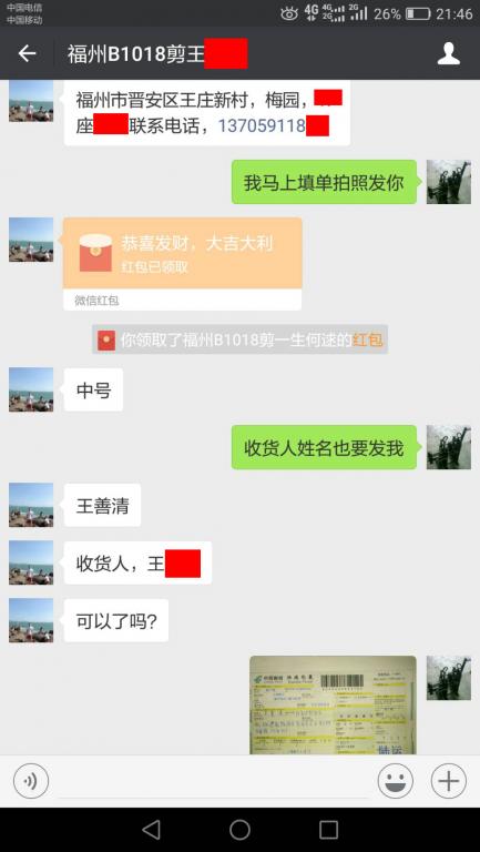 10月17日福州客戶轉(zhuǎn)賬47元至微信賬戶