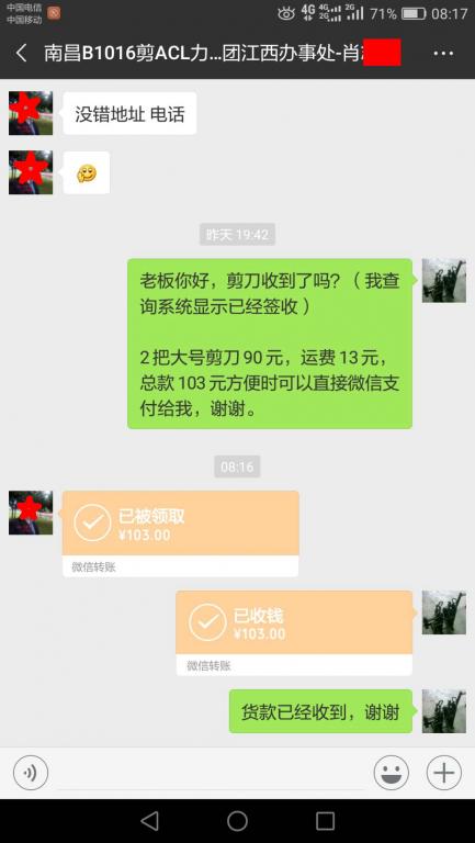 10月27日南昌客戶轉(zhuǎn)賬103元至微信賬戶