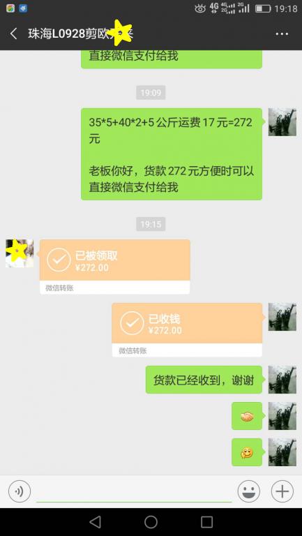 12月5日珠?？蛻艮D(zhuǎn)賬272元至微信賬戶
