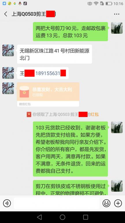 2月16日上?？蛻艮D(zhuǎn)賬103元至微信賬戶