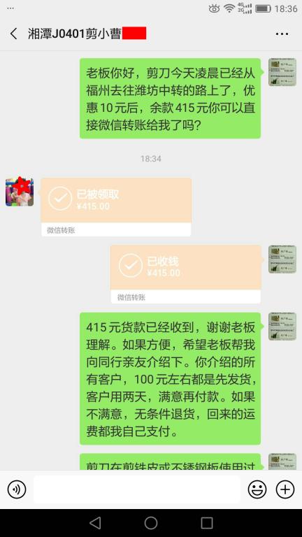 4月2日湘潭客戶(hù)轉(zhuǎn)賬415元至微信賬戶(hù)